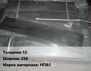 Аноды никелевые 12х250 НПА1